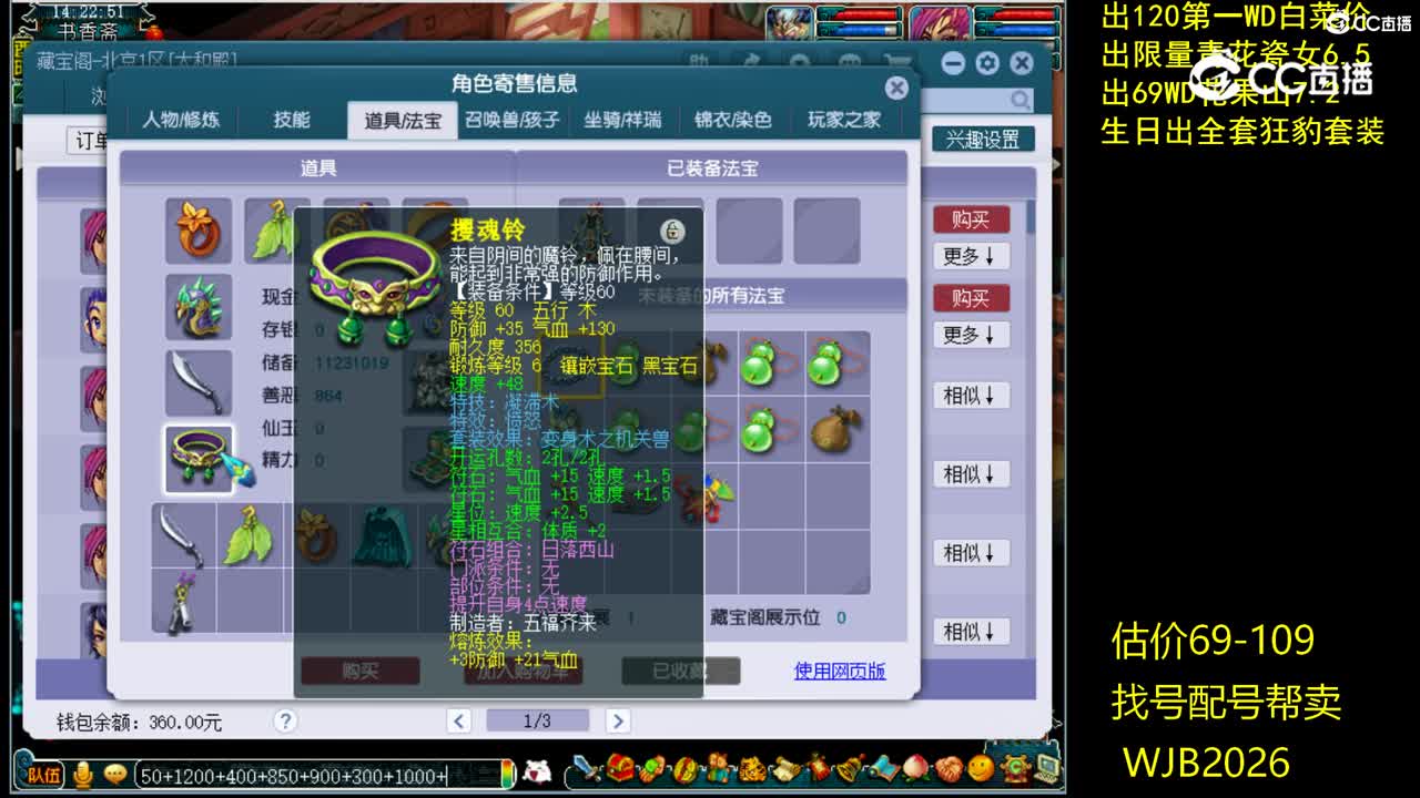 【主播点评】化生寺