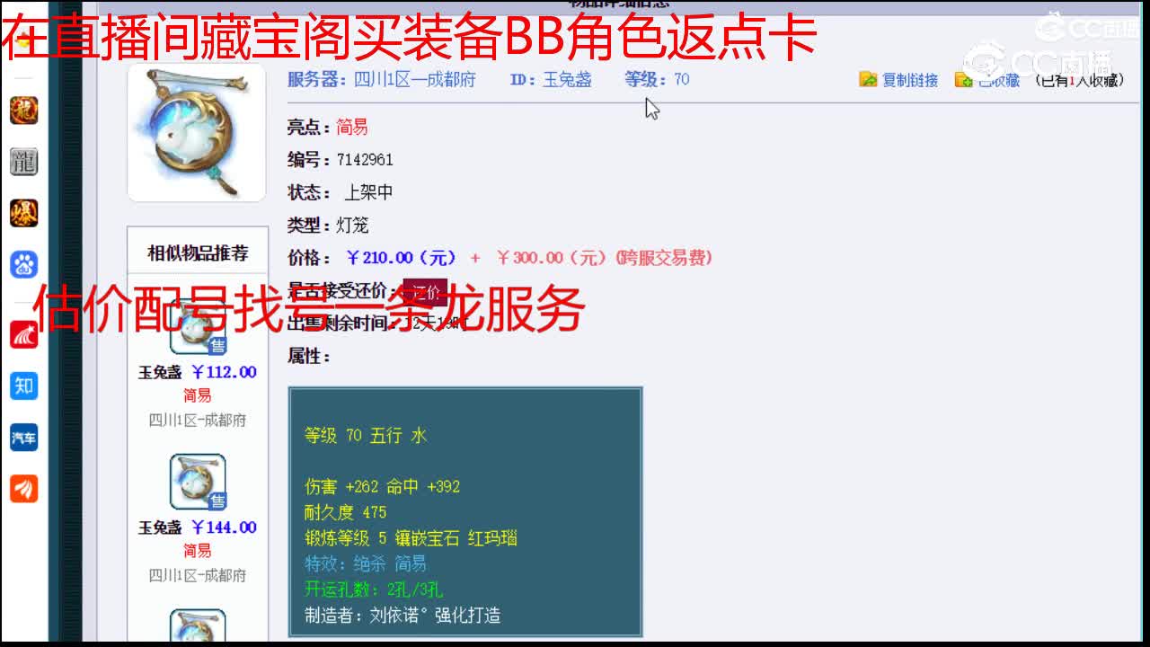 【主播点评】玉兔盏