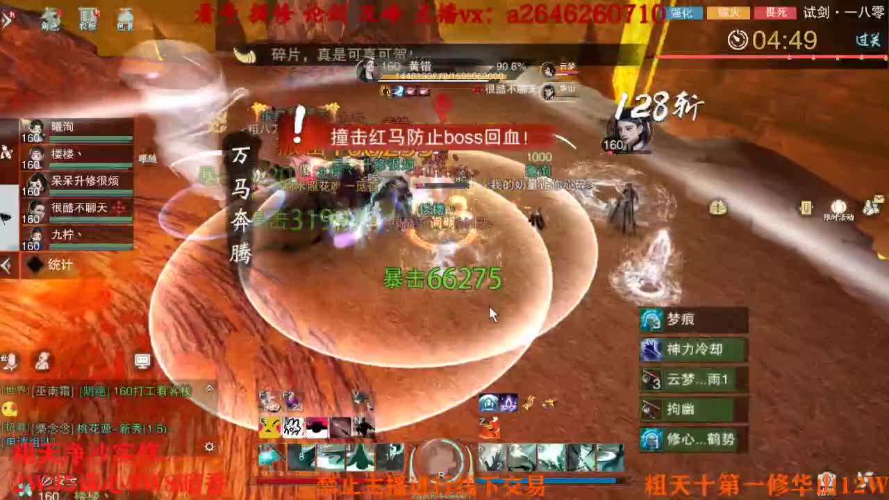 吃吃喝喝又一天 第2段