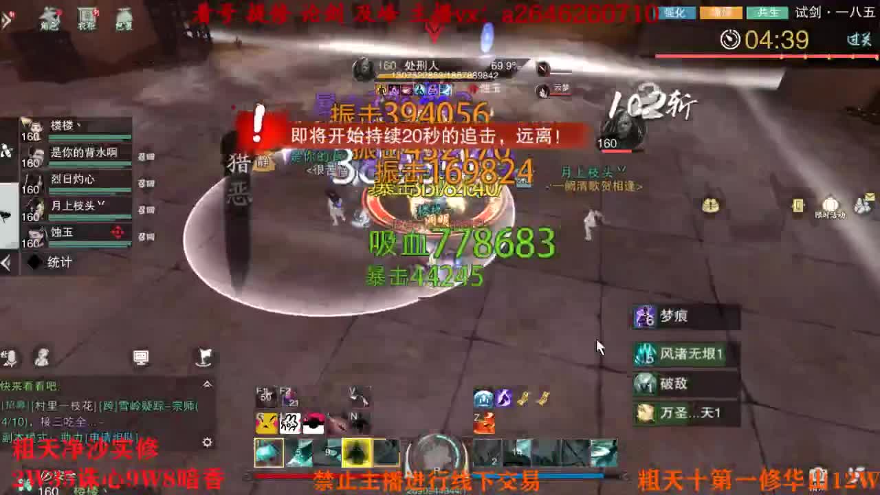 吃吃喝喝又一天 第3段