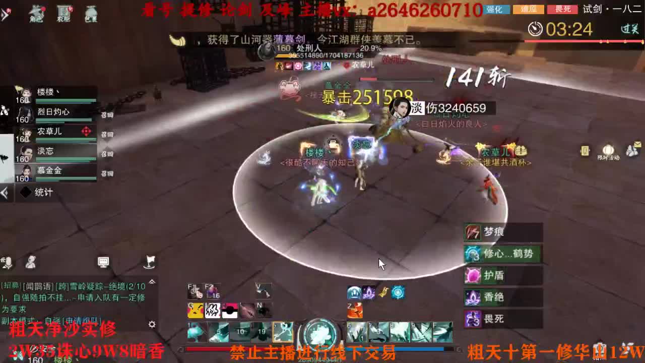 吃吃喝喝又一天 第5段