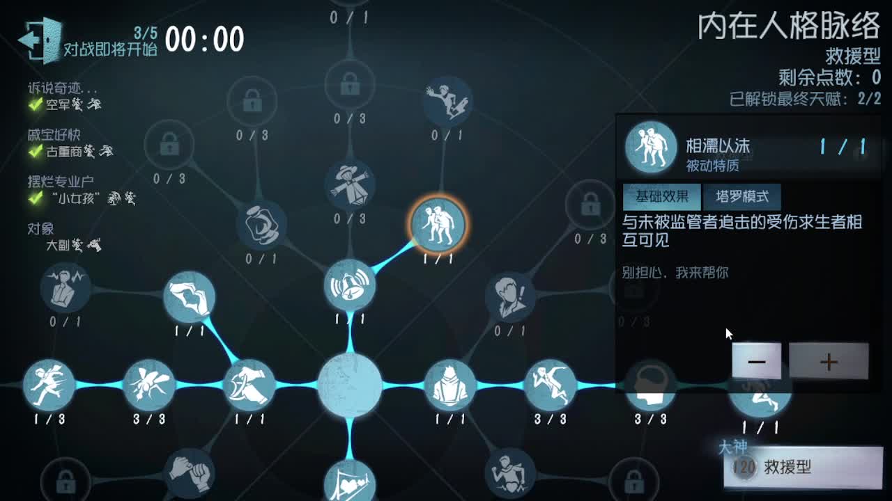 殿堂人类四黑~ 第3段