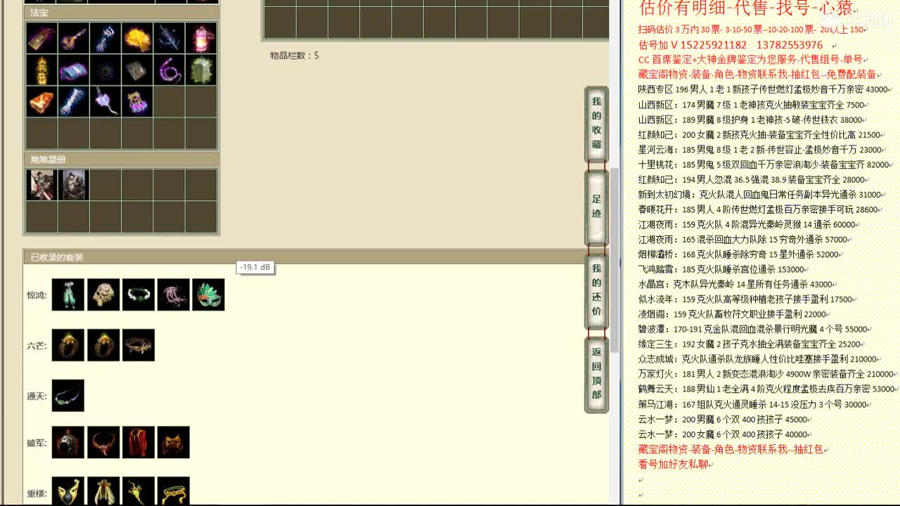 心猿-估价找号帮出号-养娃 第2段