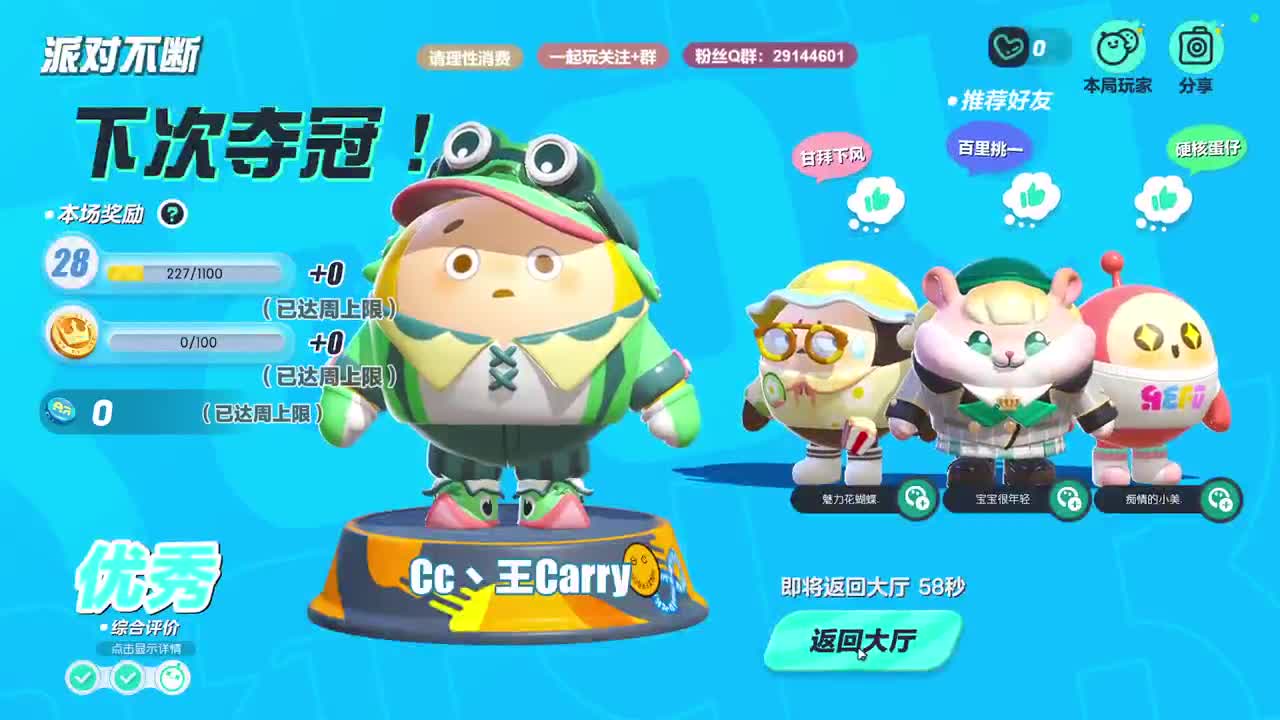 声优男友，至臻画质。 第11段