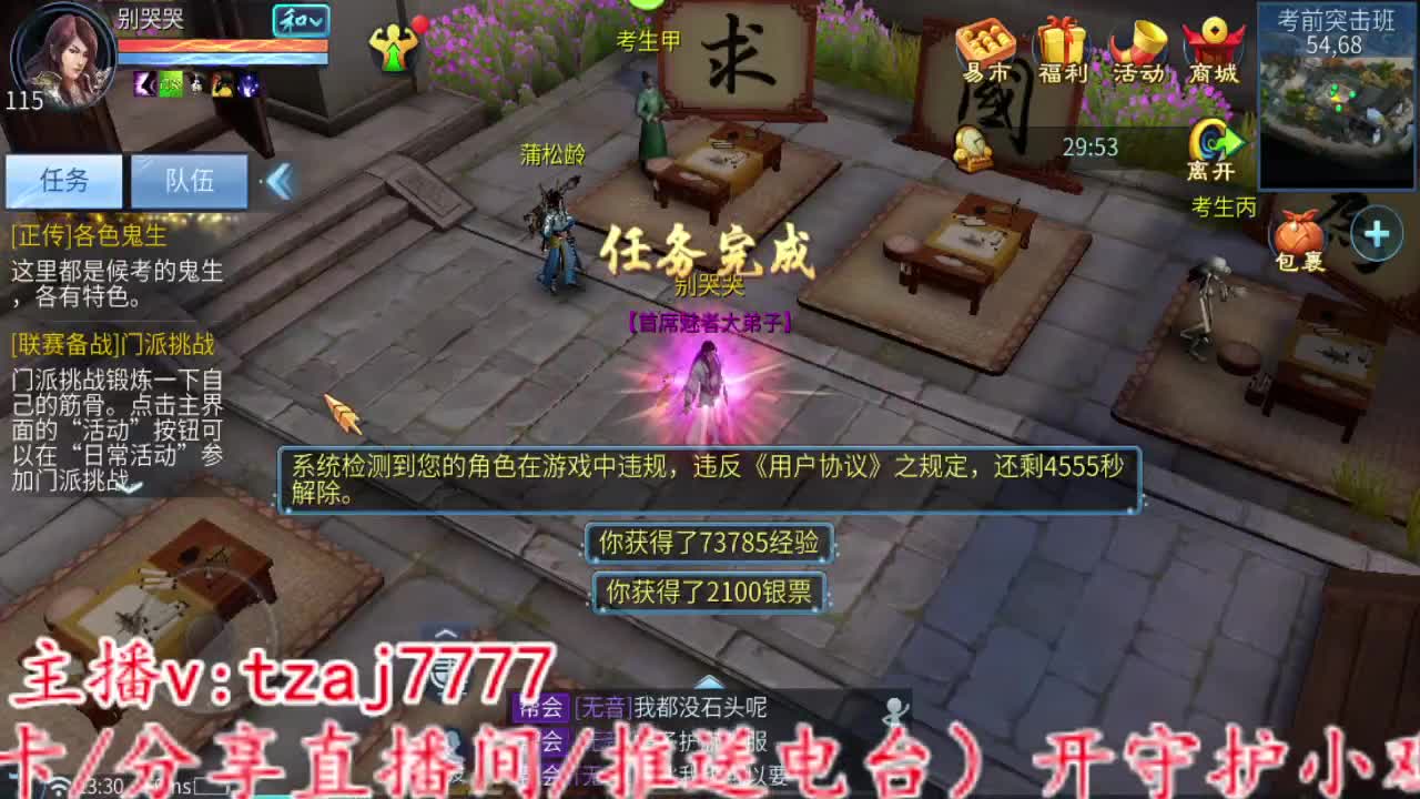 接全托，备战4.27大区 第1段