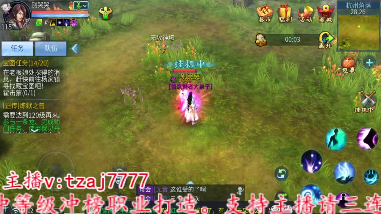 接全托，备战4.27大区 第2段