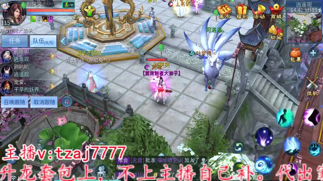 接全托，备战4.27大区 第4段