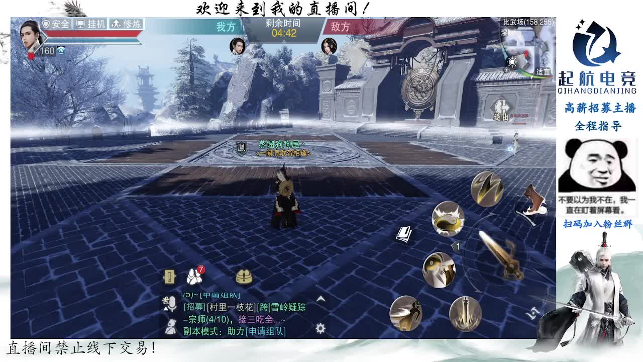 副本爱好者 第3段