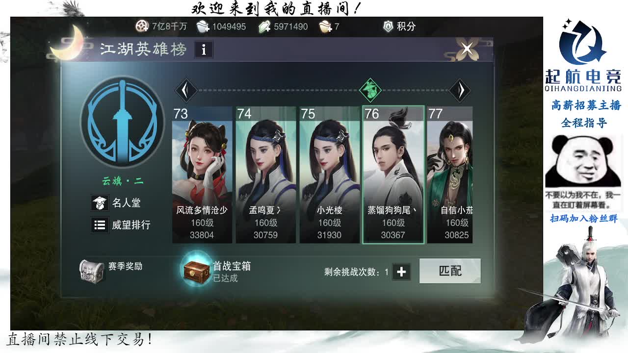 副本爱好者 第4段