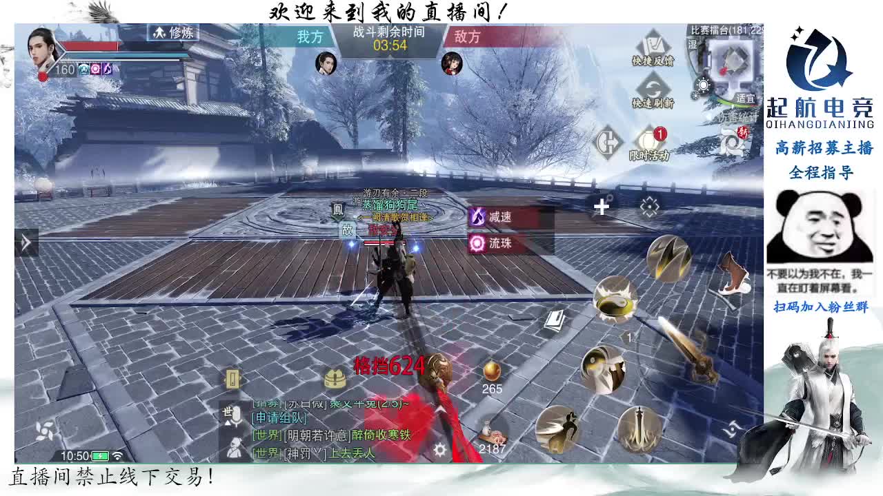副本爱好者 第5段