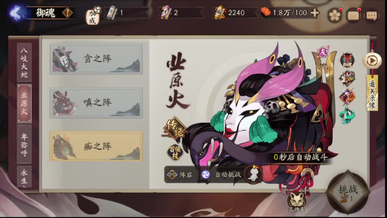 接魂土/魂王/师徒/托管 第11段