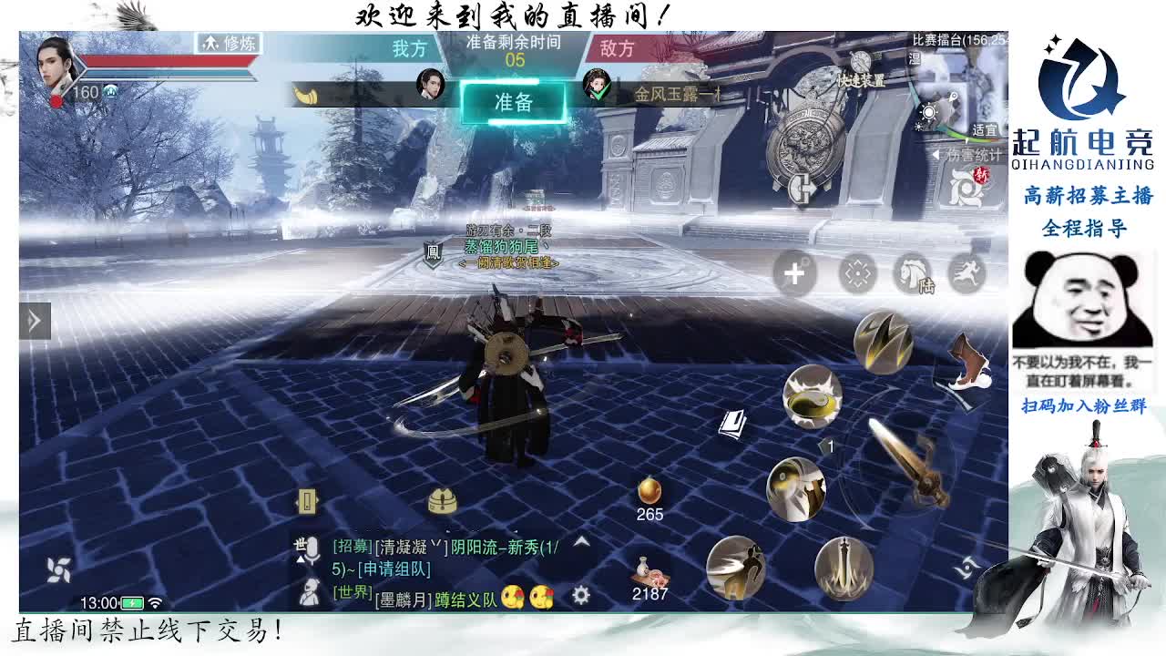 副本爱好者 第9段
