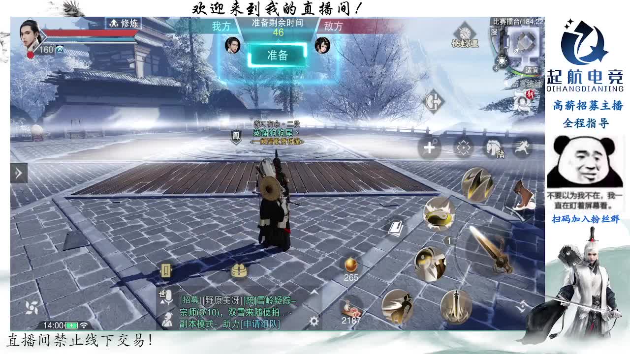 副本爱好者 第11段