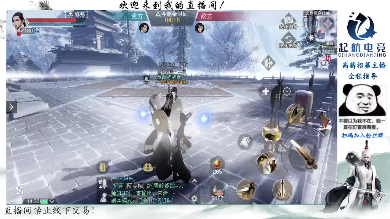 副本爱好者 第12段