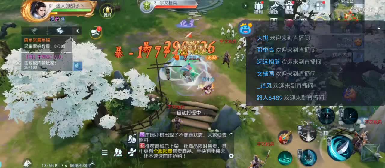 欢迎来到直播间【祝大家快乐】 第1段