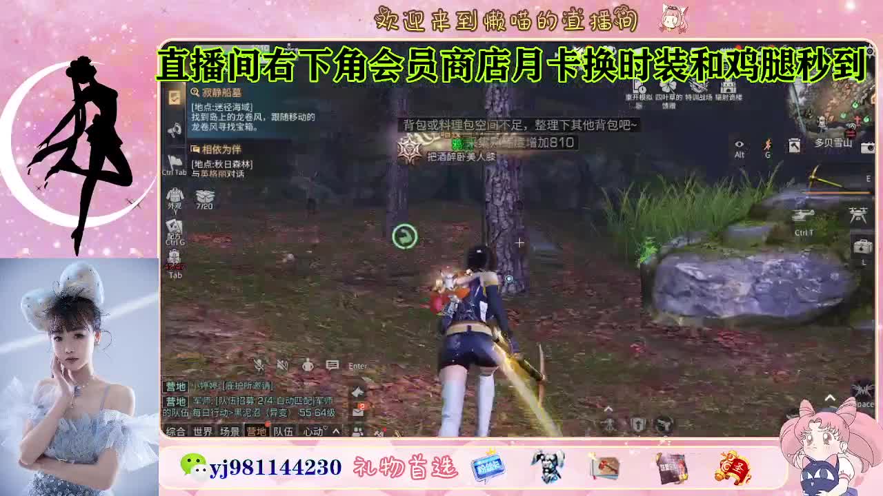 金蓝c来喽 代肝滴滴 第3段
