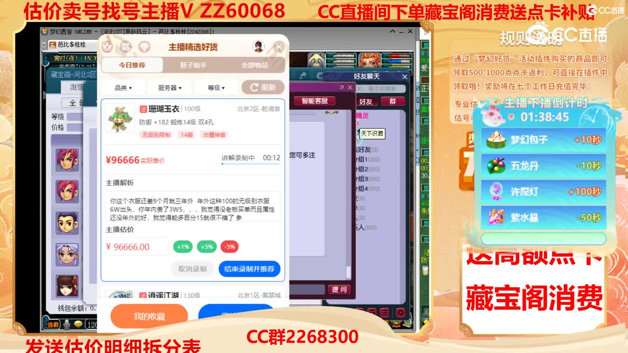 【主播点评】珊瑚玉衣