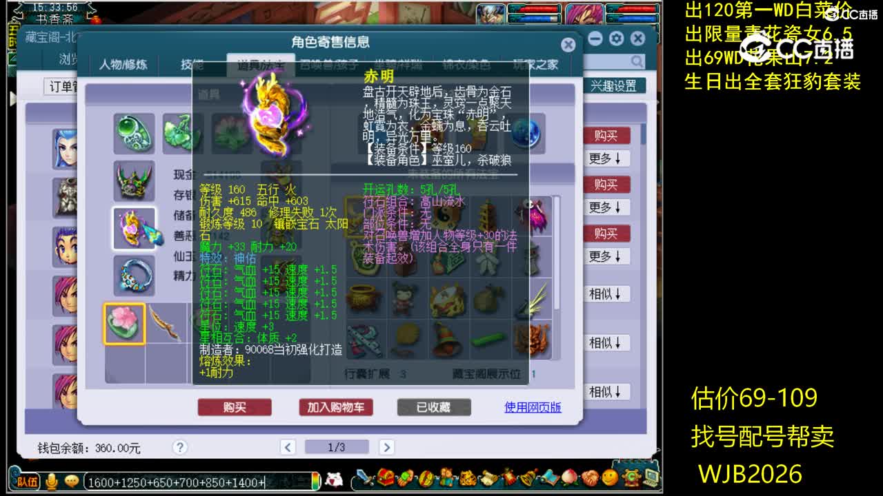 【主播点评】魔王寨