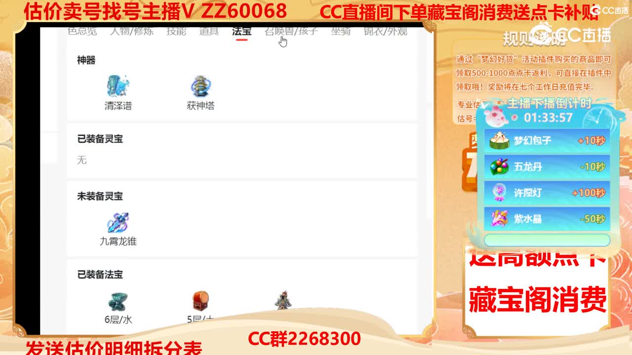 【主播点评】99969993