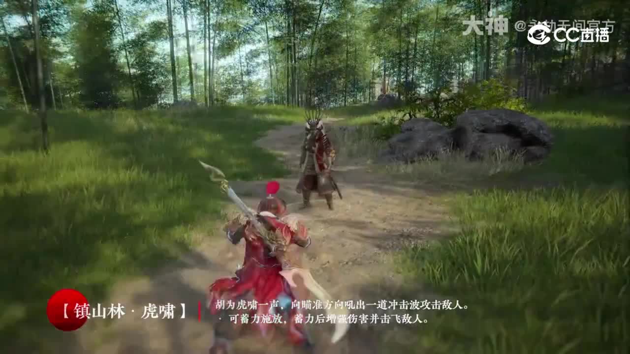 胡为技能演示