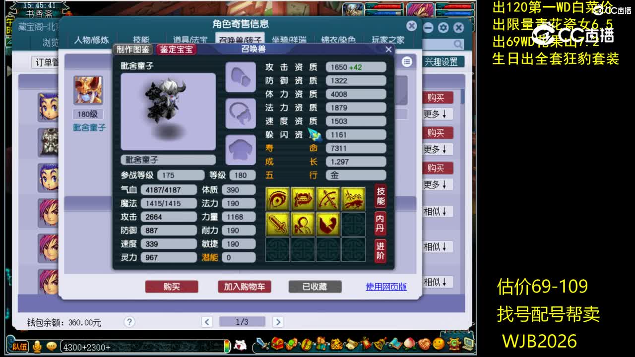 【主播点评】龙宫
