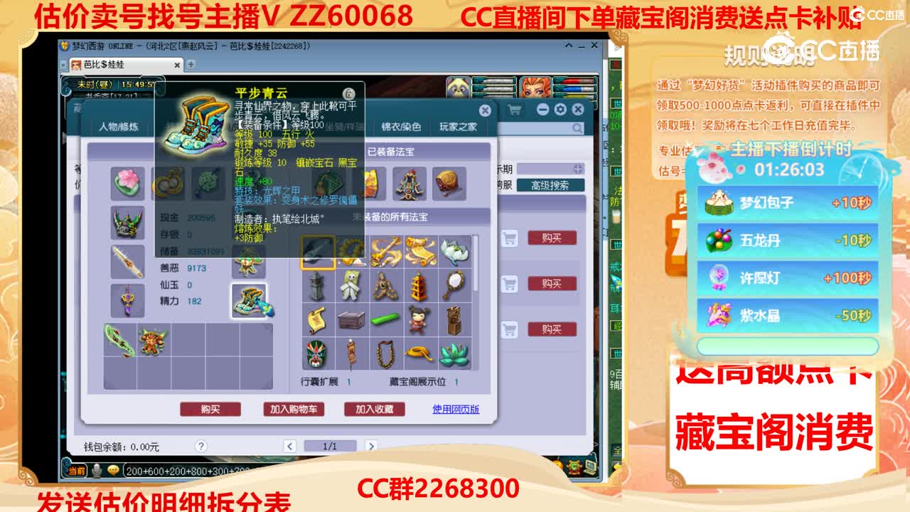 【主播点评】25546657