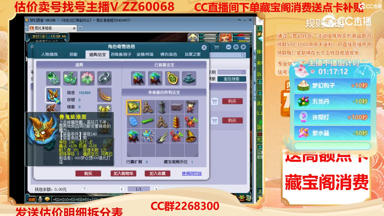 【主播点评】3188