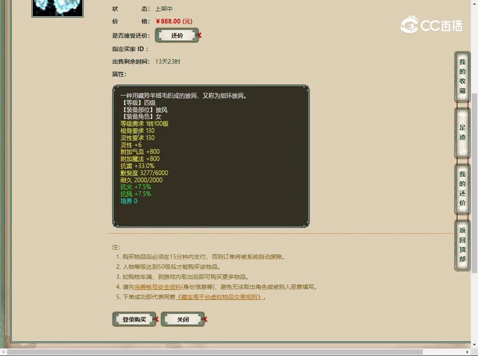 20230314鹤舞云天女披风