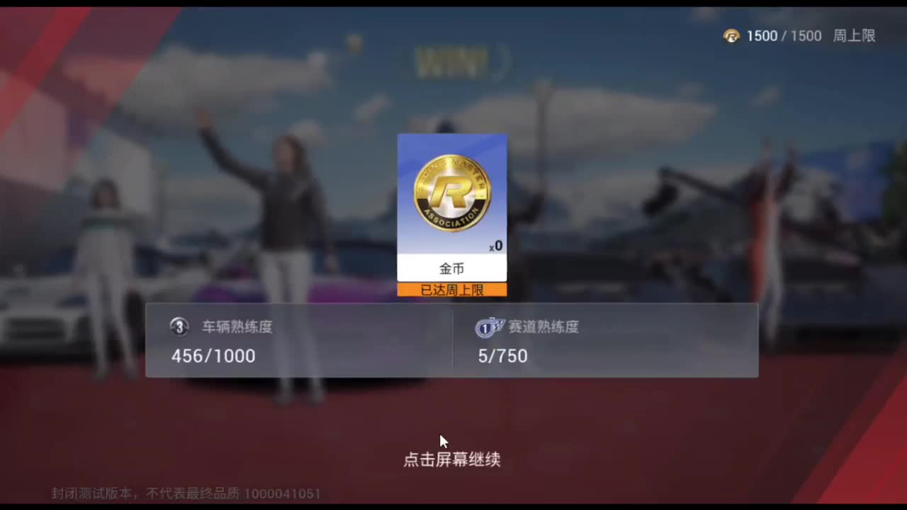 组队排位蹭分赛 第11段