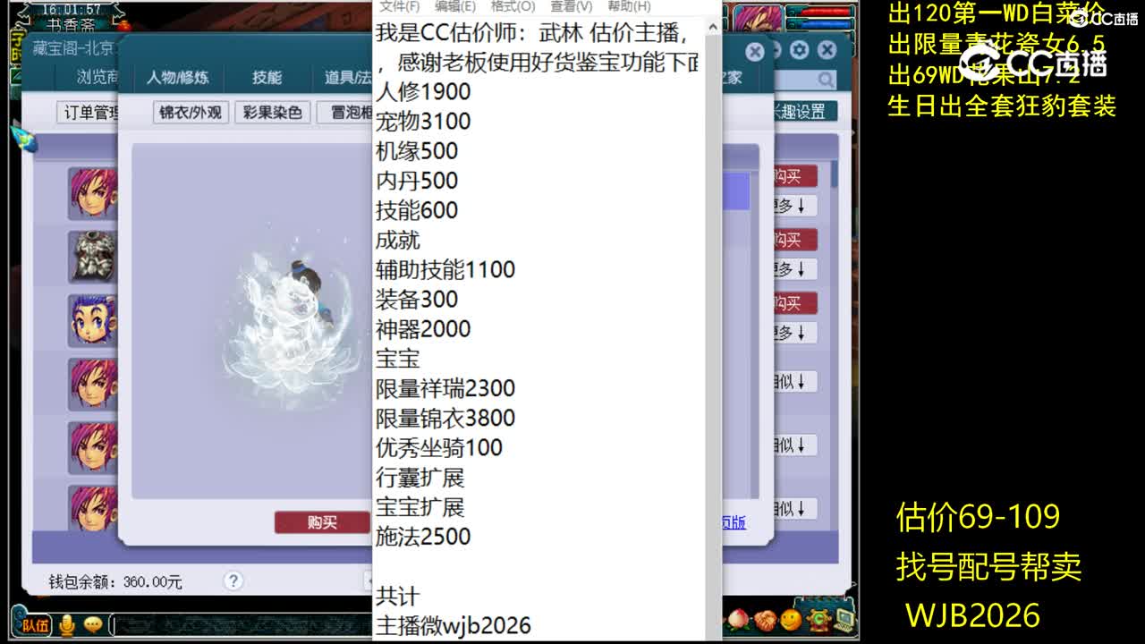 【主播点评】神木林