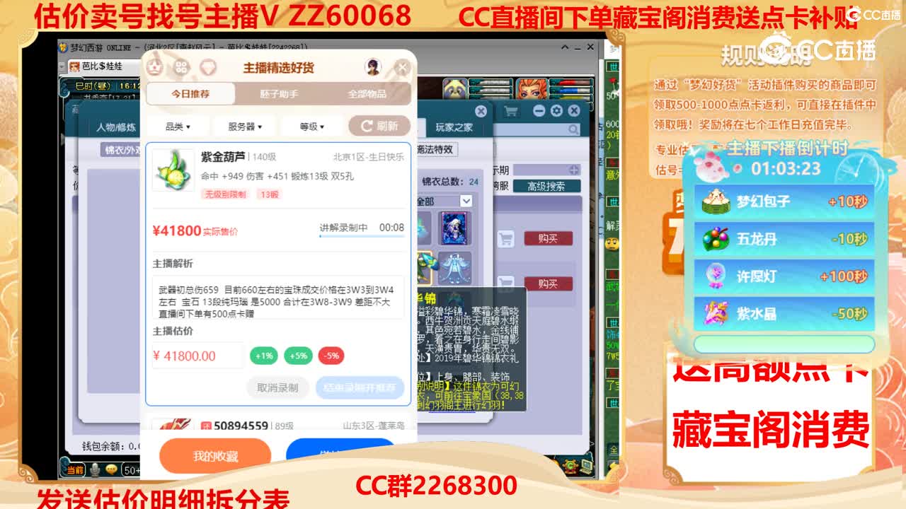 【主播点评】紫金葫芦
