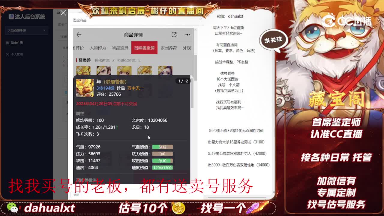 所向男鬼