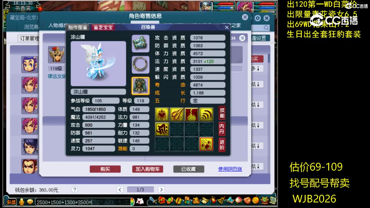 【主播点评】凌波城