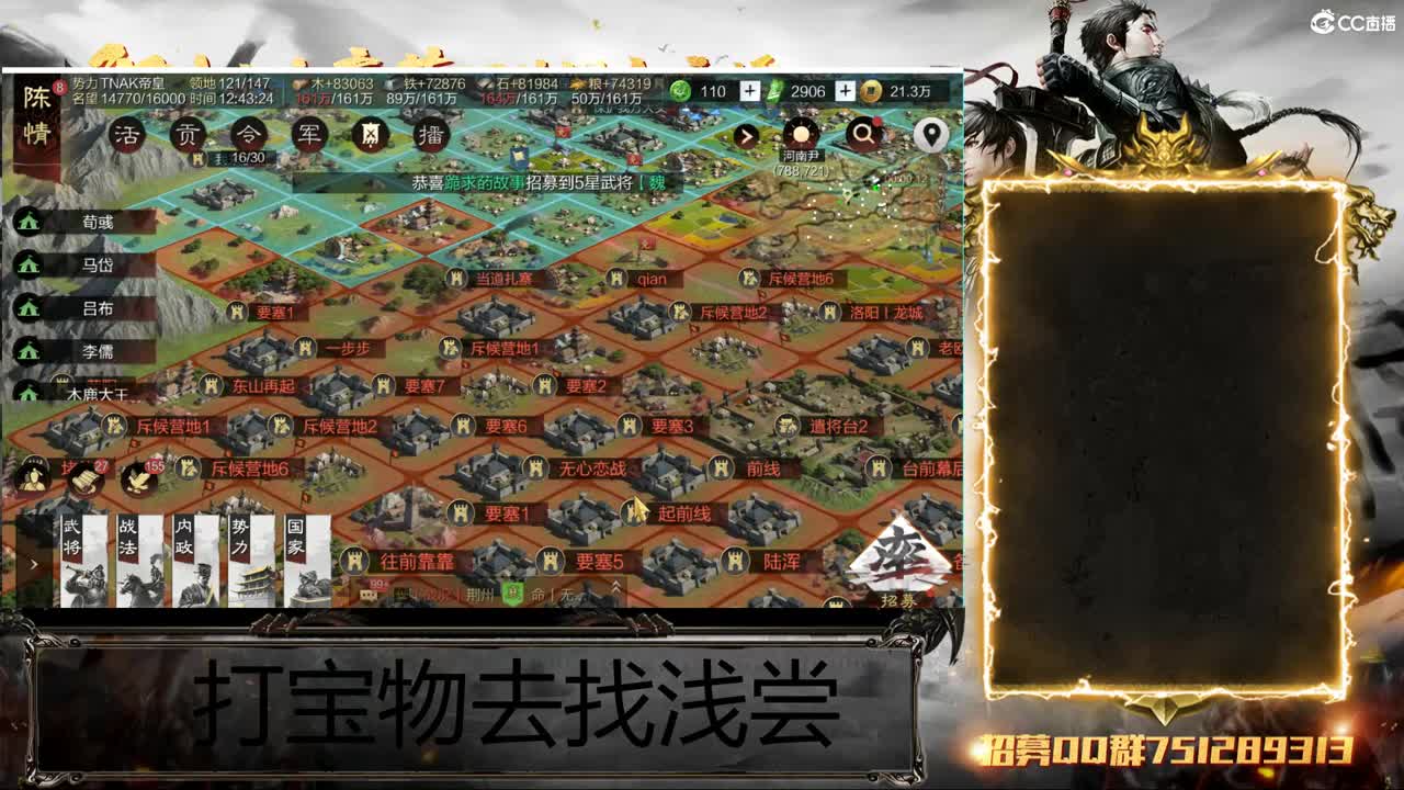 混战 第8段