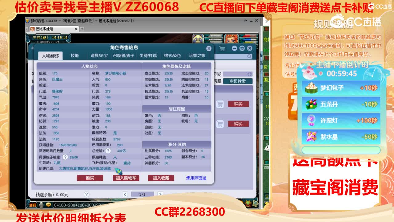 【主播点评】39570775