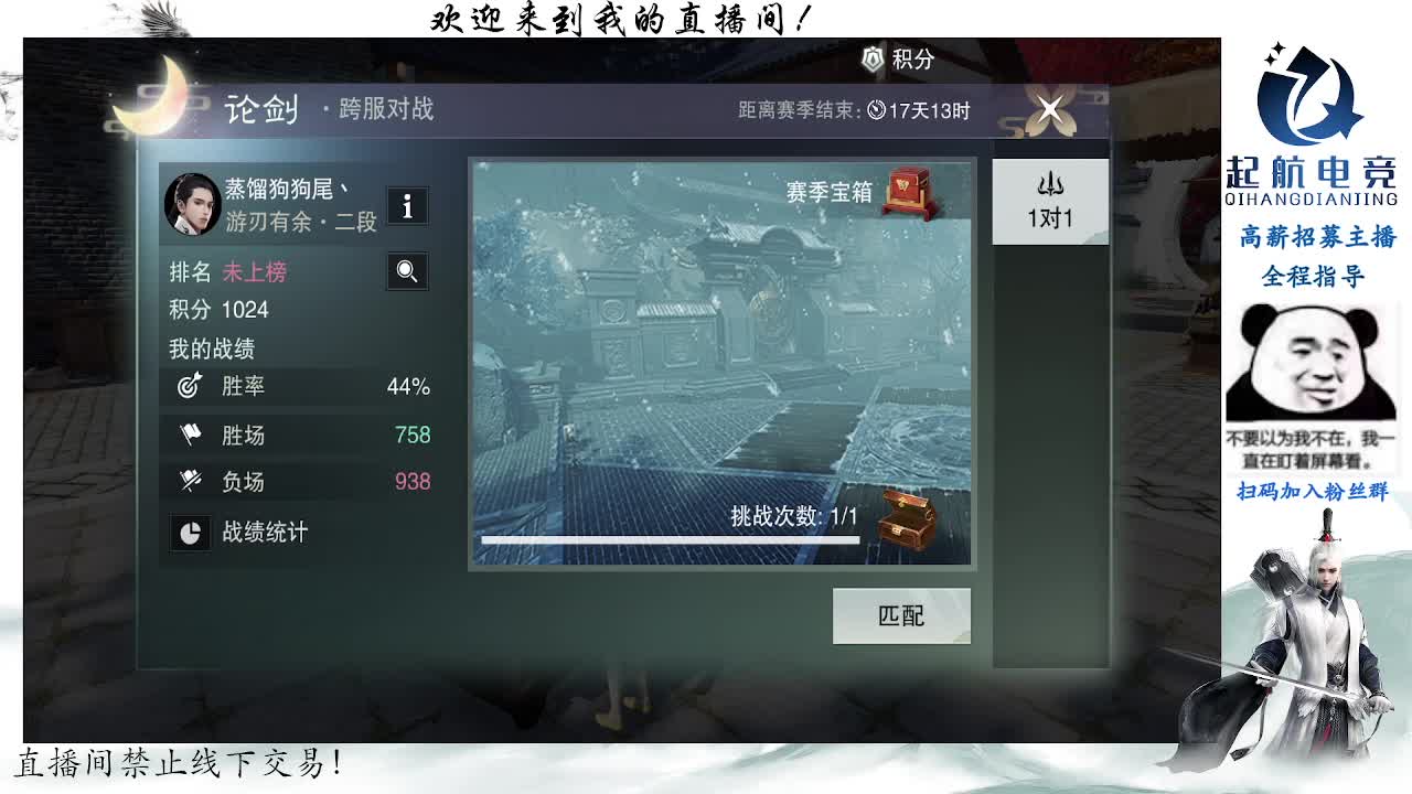 副本爱好者 第3段