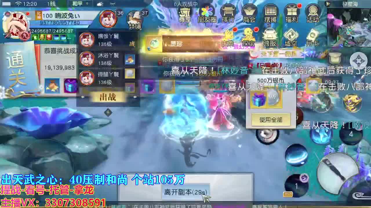 遇见最好的你们 第2段