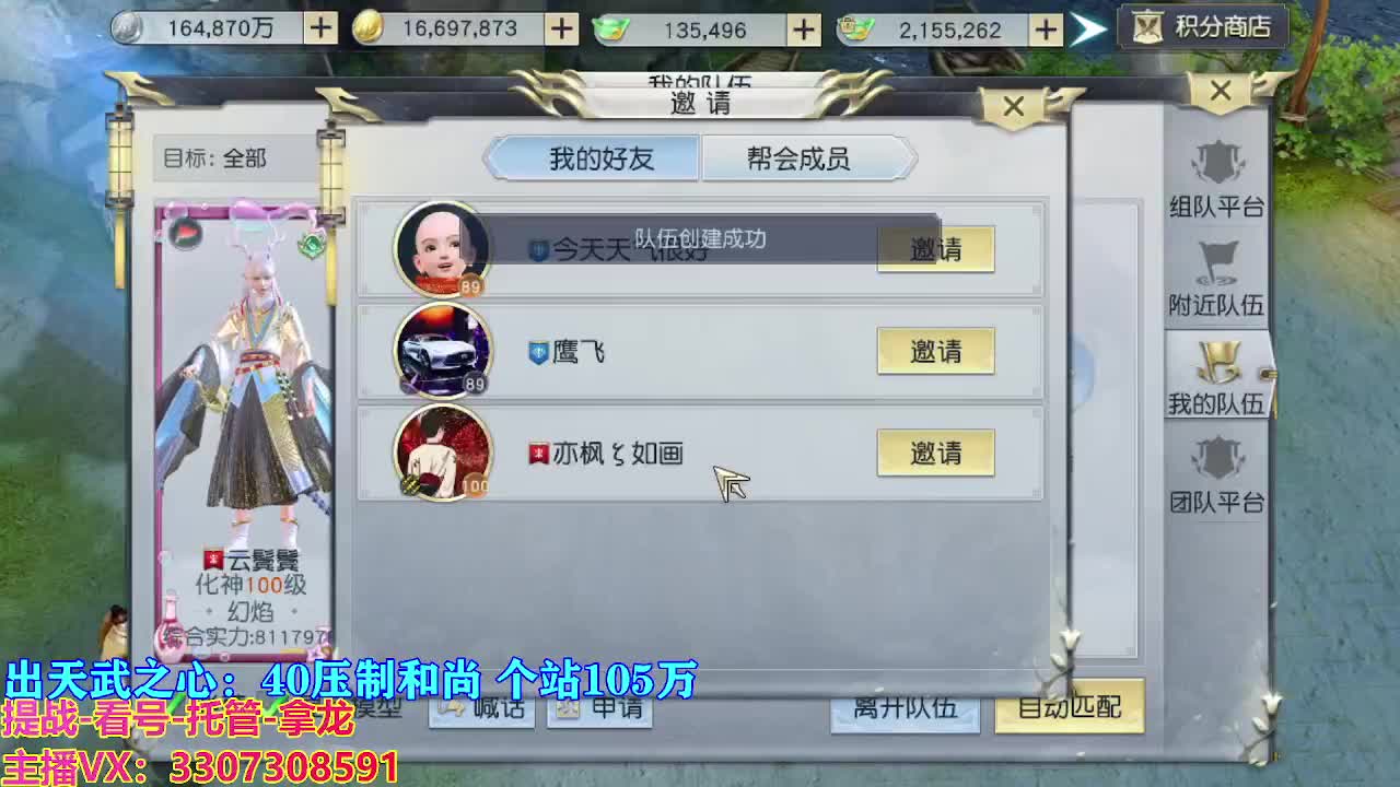 遇见最好的你们 第5段