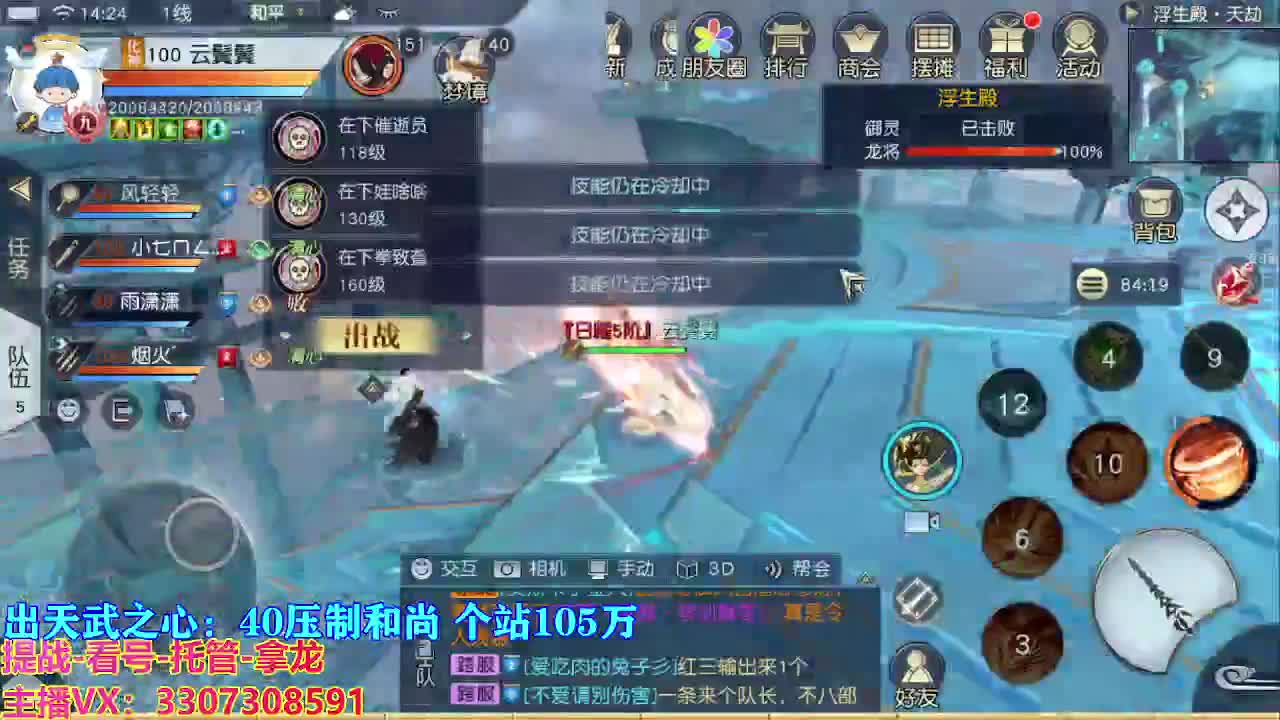 遇见最好的你们 第6段