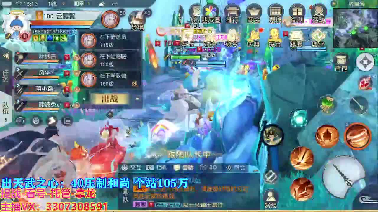 遇见最好的你们 第8段