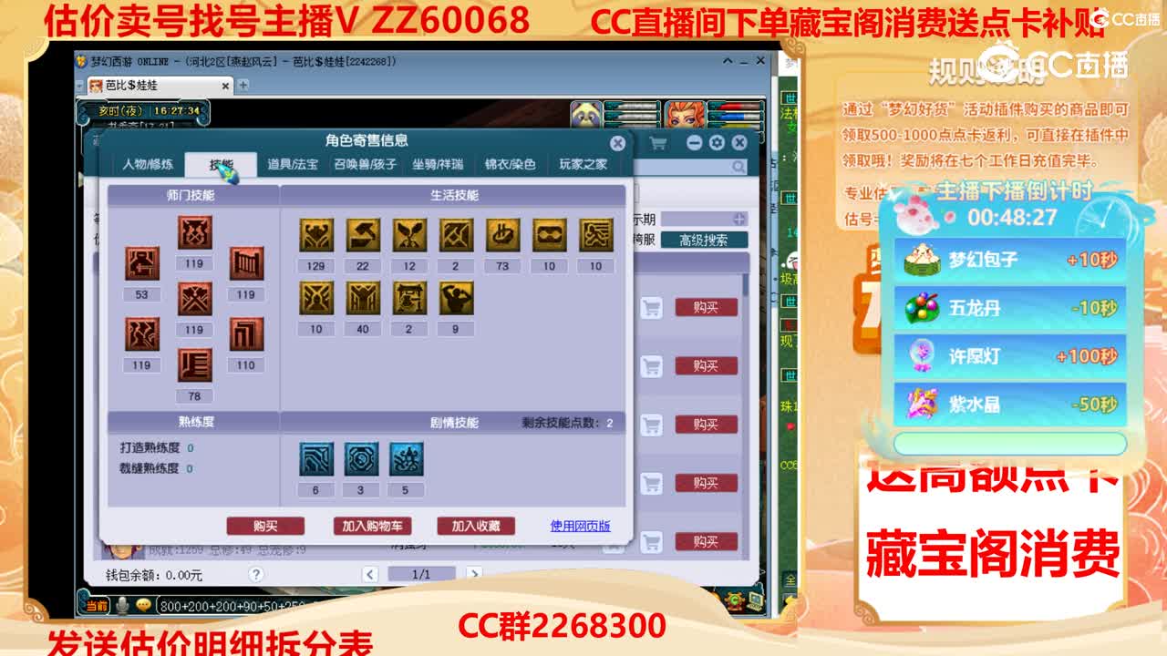 【主播点评】38897468