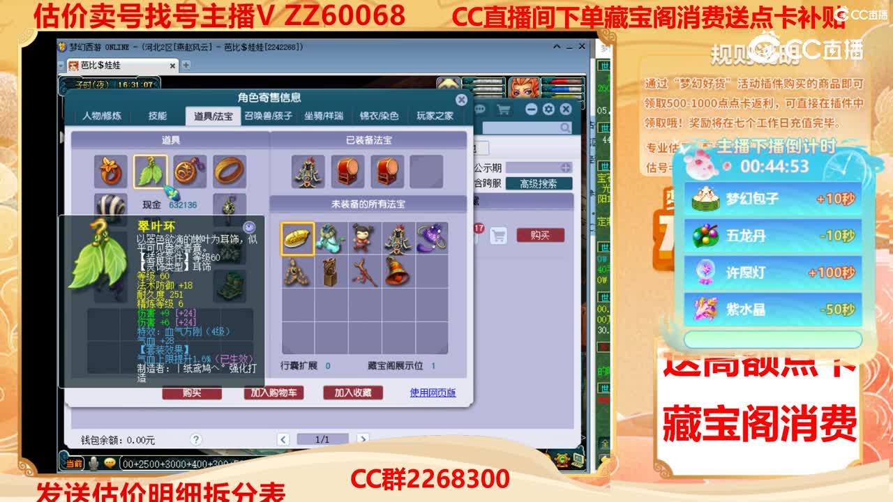 【主播点评】41071475
