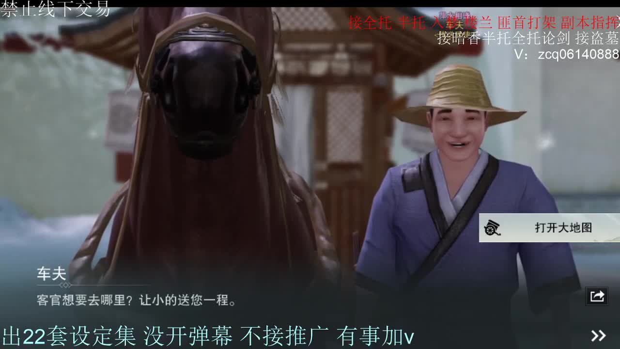 接托管各种 第5段