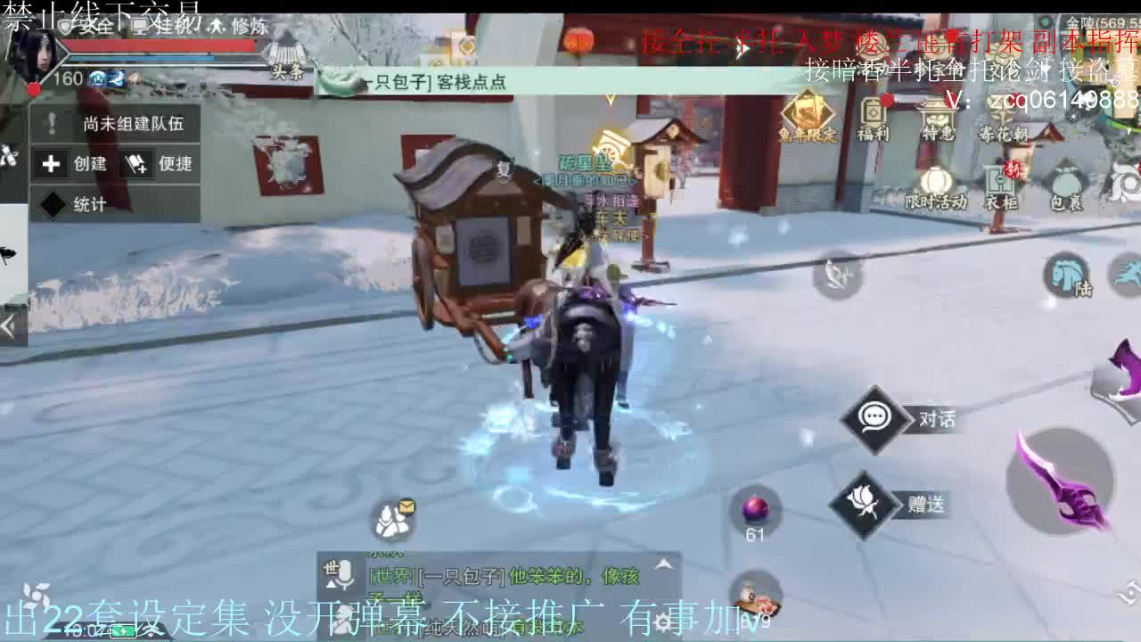 接托管各种 第7段