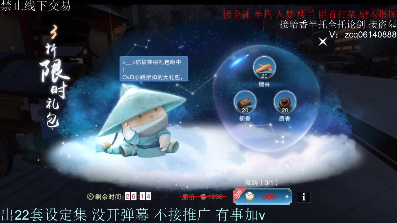 接托管各种 第10段