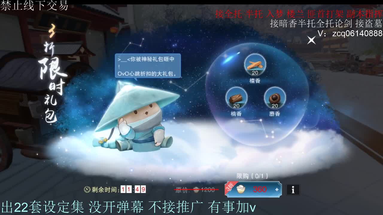 接托管各种 第11段