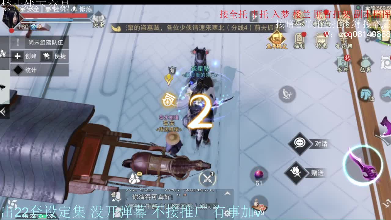 接托管各种 第12段