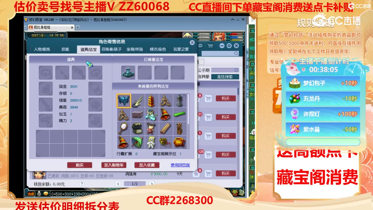 【主播点评】17111237