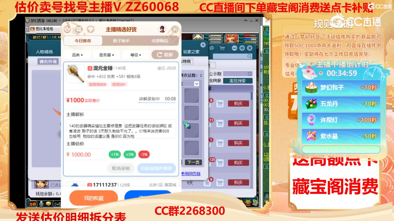 【主播点评】混元金锤