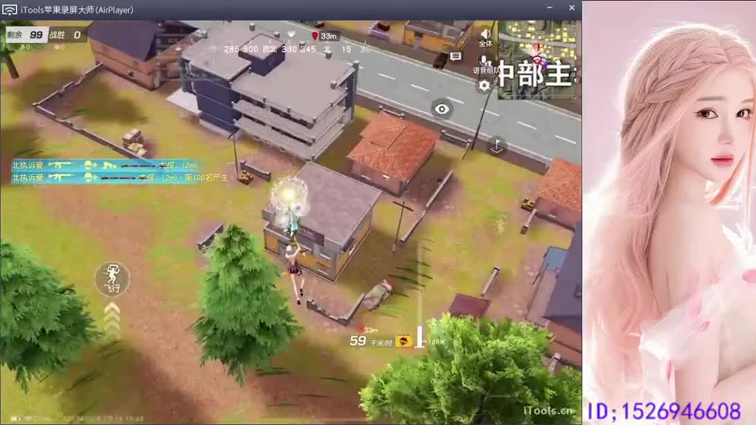 呀 你来的刚刚好 第2段